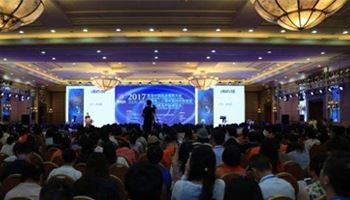首届中国临床催眠大会暨国际催眠治疗高峰论坛